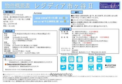 レジディア市ヶ谷Ⅱ[1K/35.19m2]のその他内装1
