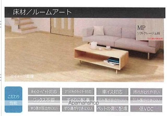 リアル綱島パークテラスB棟の内装写真