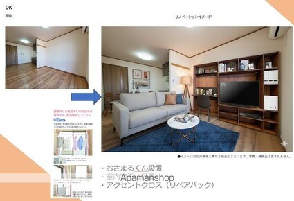 プレジールおだ[2DK/47m2]の内装2