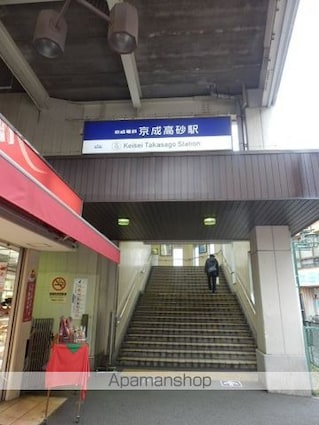 コンフォール高砂[1K/28.66m2]の周辺5