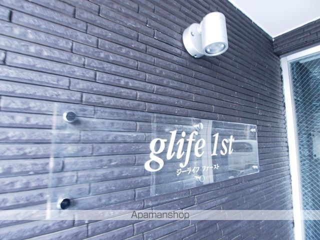 GLIFEー1STのその他写真