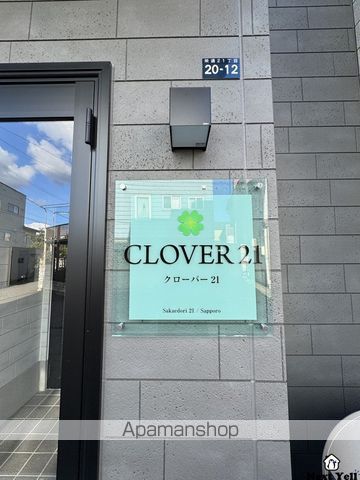 クローバー21のその他写真