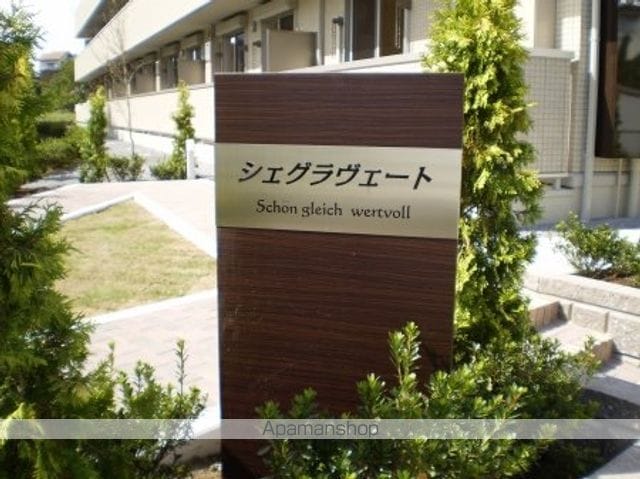 シェグラヴェートの外観写真