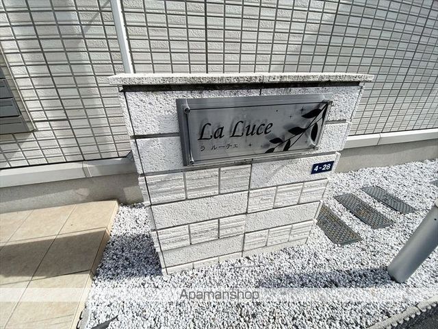 ラ　ルーチェ[1LDK/41.75m2]の外観5