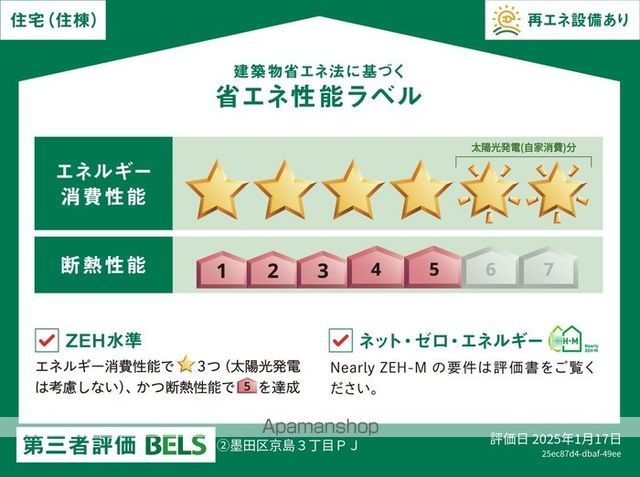 セレスティア京島の内装写真