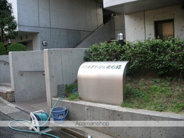 パークブリージェ井の頭のその他写真