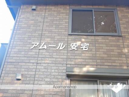 アムール安宅[1R/27.8m2]の外観4