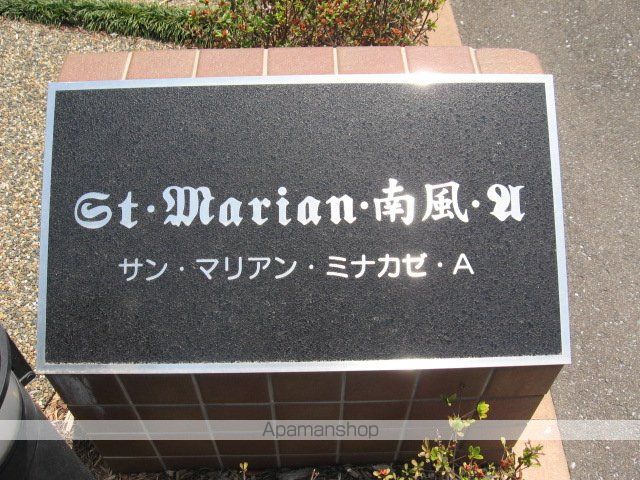 サン マリアン南風 A棟の玄関写真