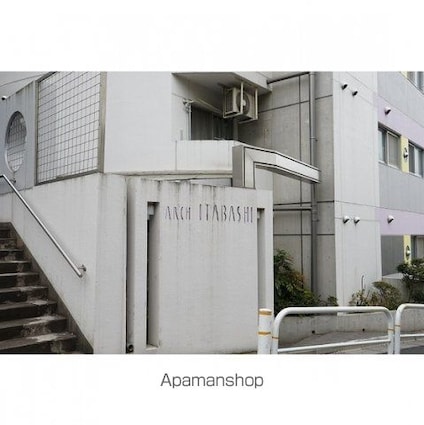 アーク板橋[1R/18.47m2]の外観2