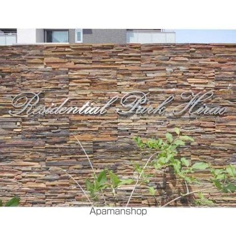 RESIDENTIAL PARK HIRAOの外観写真