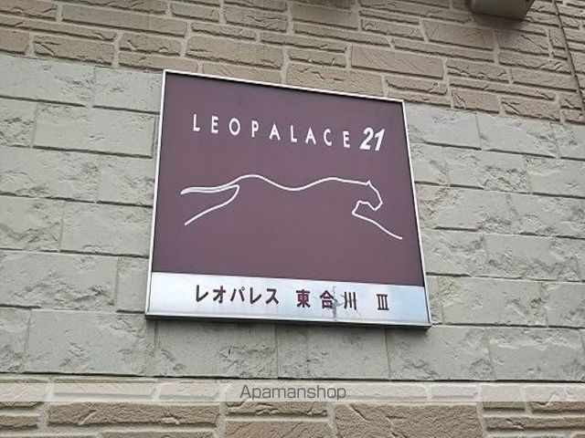 レオパレス東合川IIIの内装写真