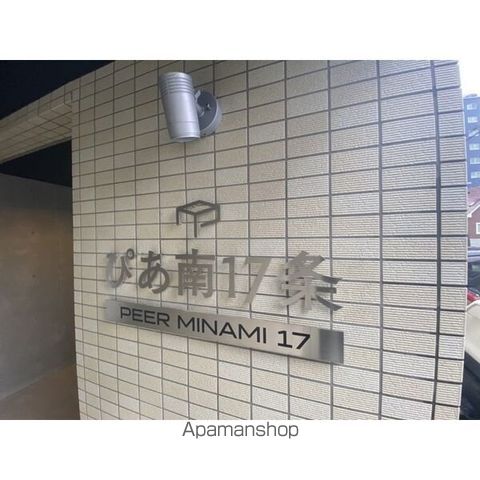 ぴあ南17条の玄関写真