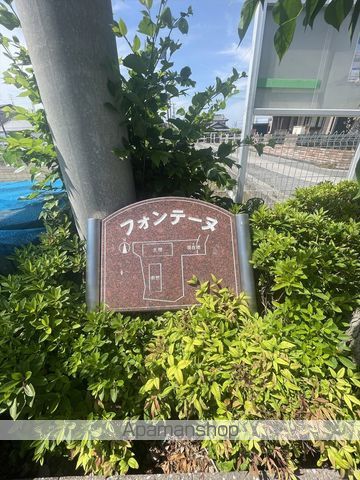 フォンテーヌ 北館の玄関写真