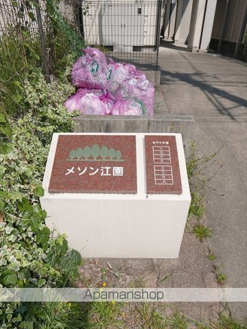 メゾン江園のその他写真