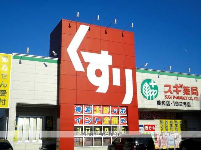 REIWA IIIの周辺写真