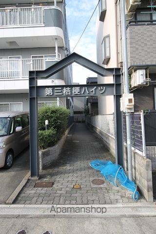 第3桔梗ハイツの玄関写真
