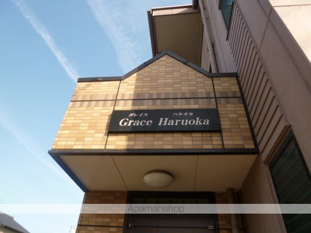 Grace Haruokaの外観写真