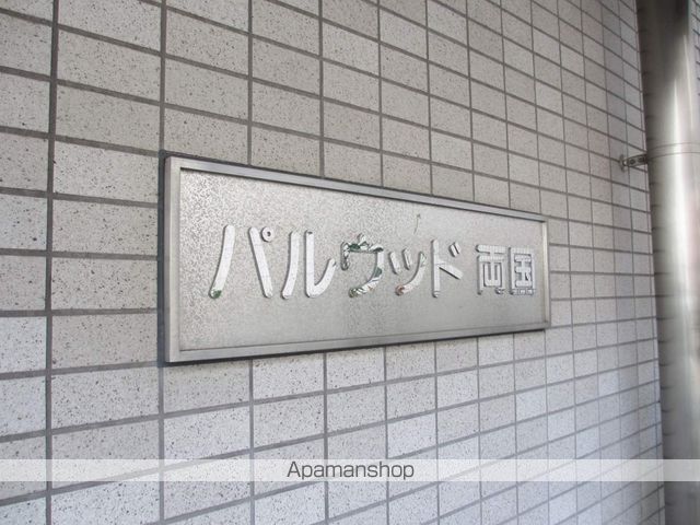パルウッド両国の外観写真