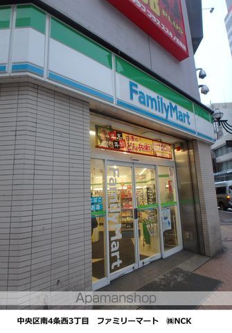 札幌中央レジデンスの周辺写真