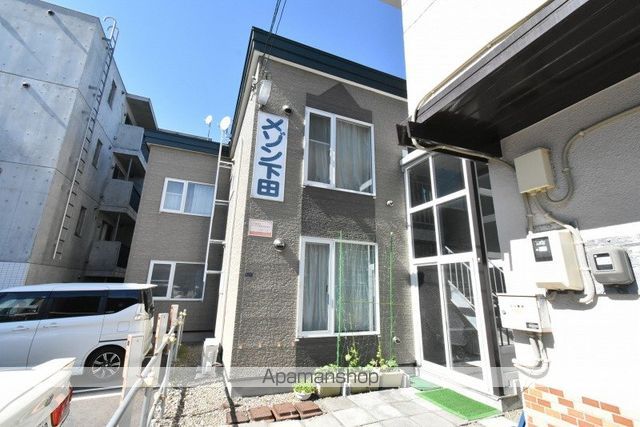 メゾン下田の外観写真