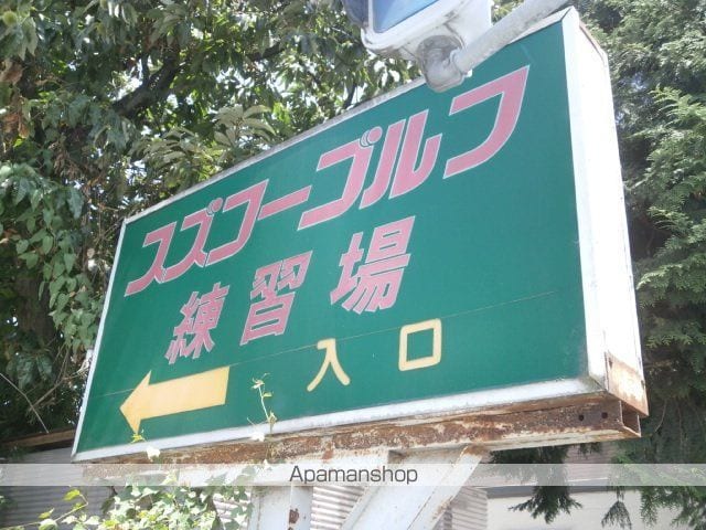 レオパレスサンピュアIの周辺写真