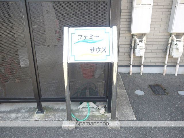 ファミーサウスの玄関写真