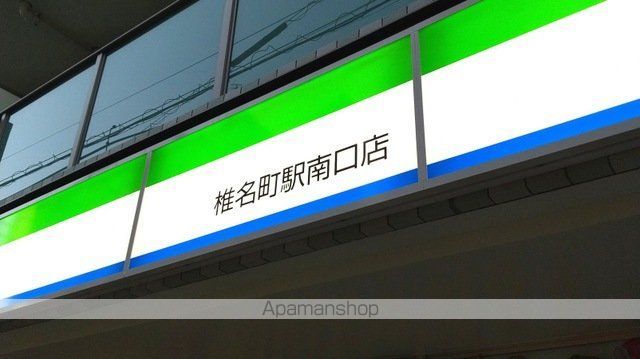 ヘリテージ椎名町 B棟の周辺写真