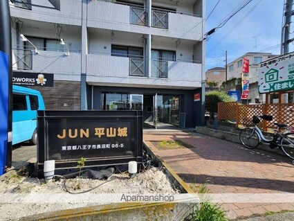 ＪＵＮ平山城[1K/18.15m2]のエントランス