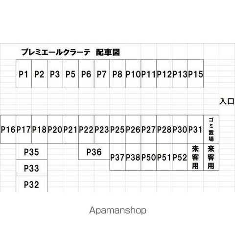 プレミエールクラーテの内装写真