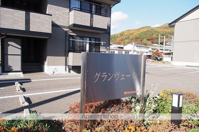 グランヴェールA棟のその他写真