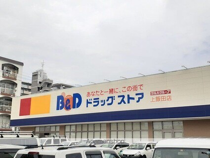 セドナ[1LDK/42.8m2]の周辺6