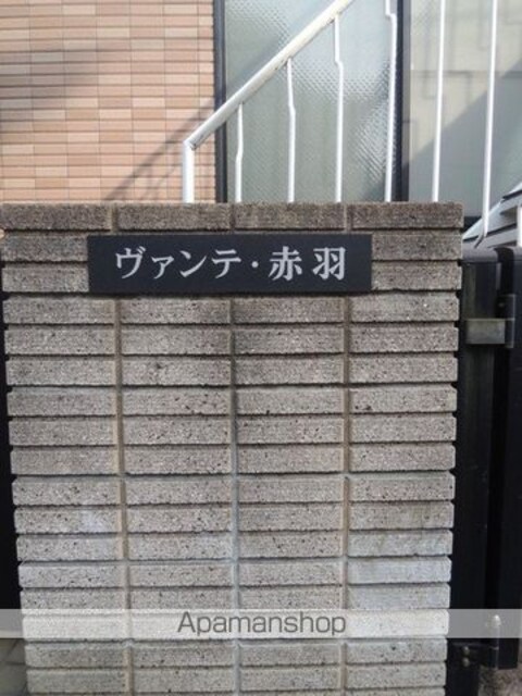 ヴァンテ赤羽[1K/18.95m2]の内装3