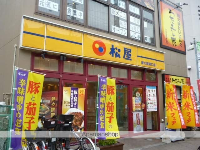 シャルマン新大阪の周辺写真