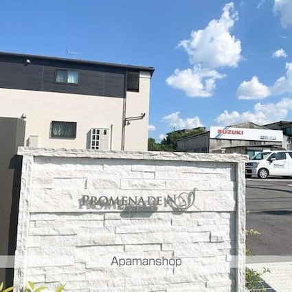 プロムナード　Ｎ[2LDK/58.6m2]のエントランス1