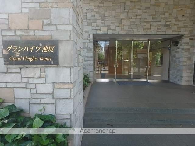 グランハイツ池尻の外観写真