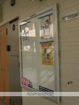 クレイノポラリスⅡ[1K/20.29m2]の共用部3