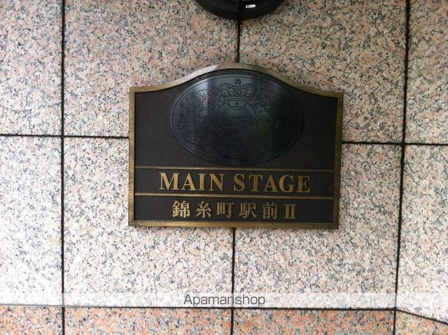 メインステージ錦糸町駅前IIのその他写真