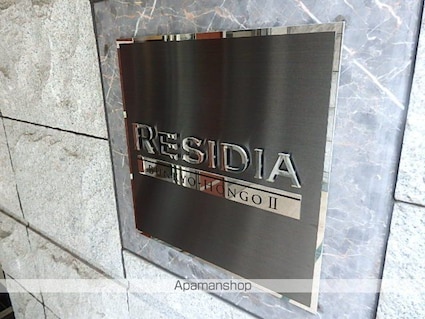 レジディア文京本郷Ⅱ[1LDK/43.2m2]の共用部5