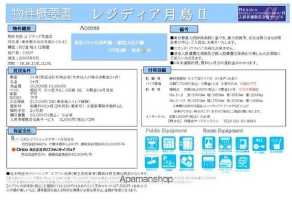 レジディア月島Ⅱ[1K/24.72m2]のその他内装1