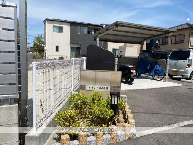 マリッチ西岡IIのその他写真