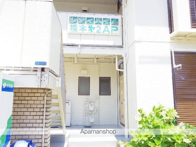 シティハイム橋本第2APの玄関写真