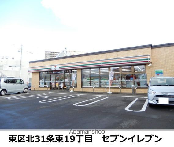 リビングタウン札幌東 B棟の周辺写真