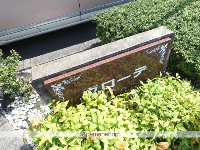 ヴローテAの外観写真