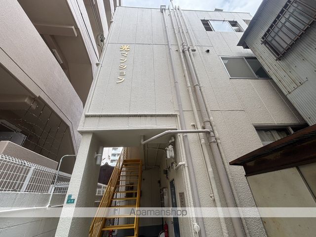 光マンションの外観写真