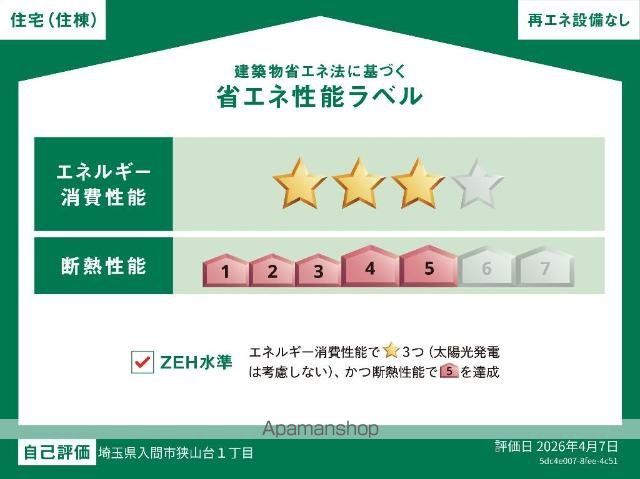 入間市狭山台 アパートA棟工事の外観写真