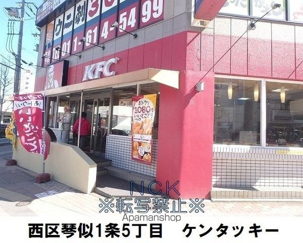 GRACE COURT KOTONIの周辺写真