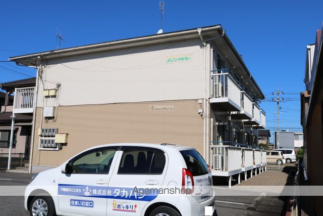 メゾンマキモトの外観写真