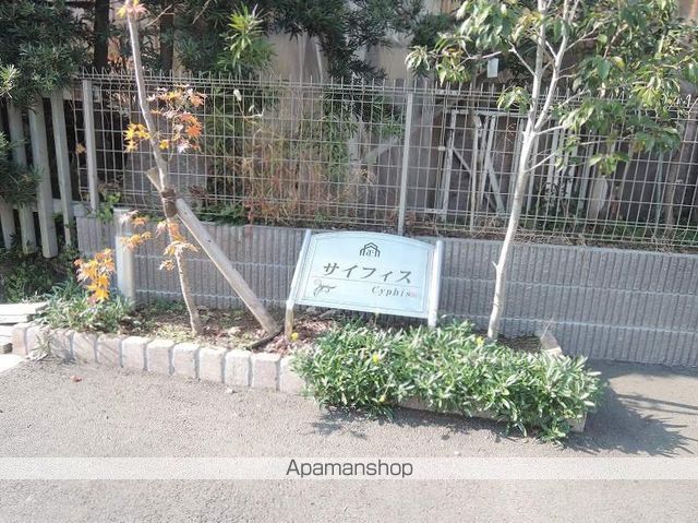 サイフィスの外観写真