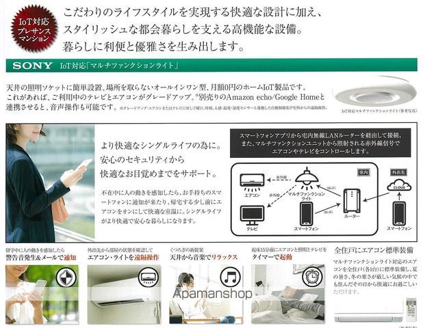 プレサンス鶴舞駅前レジスの内装写真