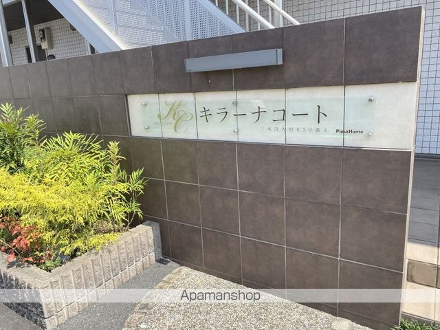 キラーナコートの玄関写真